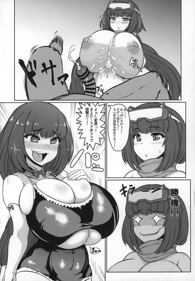 唐突に始まるッ！子作りサバイバル生活！乳マンコ搾精でキンタマ空っぽ <> 008