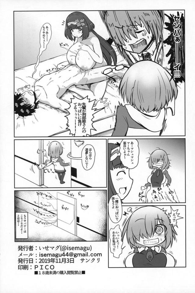 唐突に始まるッ！子作りサバイバル生活！乳マンコ搾精でキンタマ空っぽ <> 017