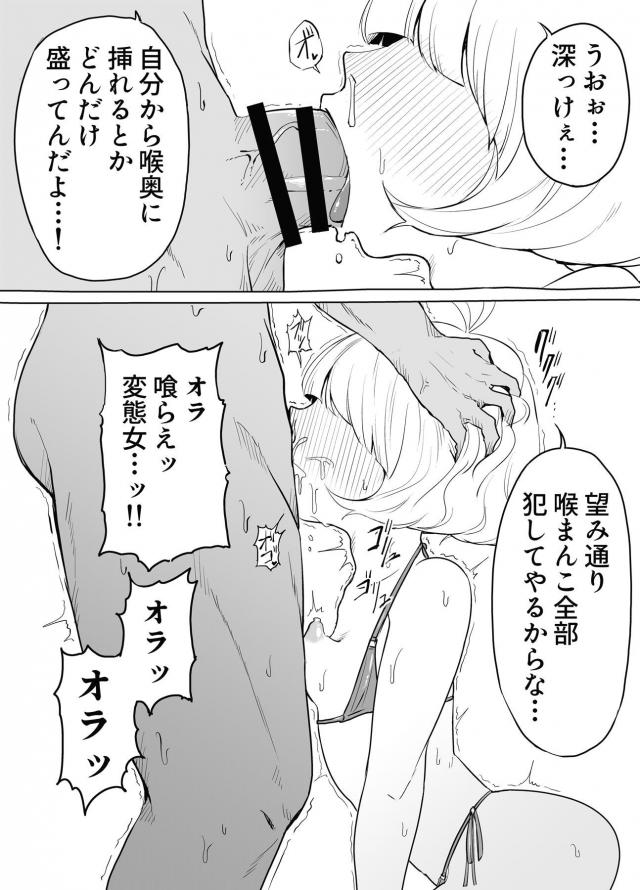 こんなの急にしゃぶりついて来る方が悪いだろ <> 005