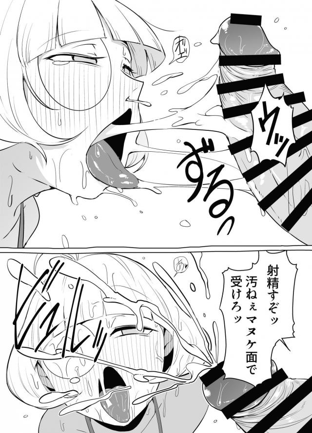 こんなの急にしゃぶりついて来る方が悪いだろ <> 006