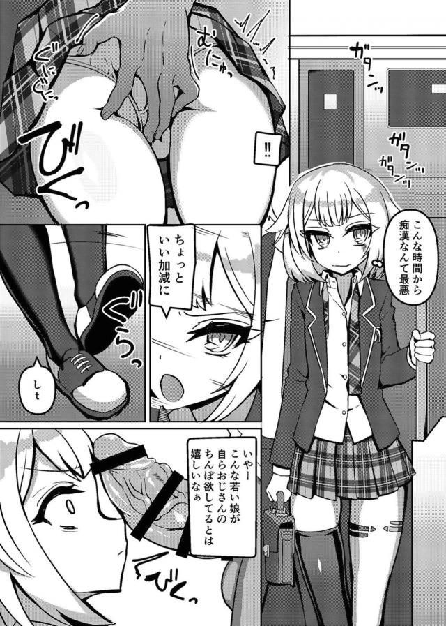 1Pショートエロハメ集☆即ハメ即出し！腹ボゴピストン！ <> 002