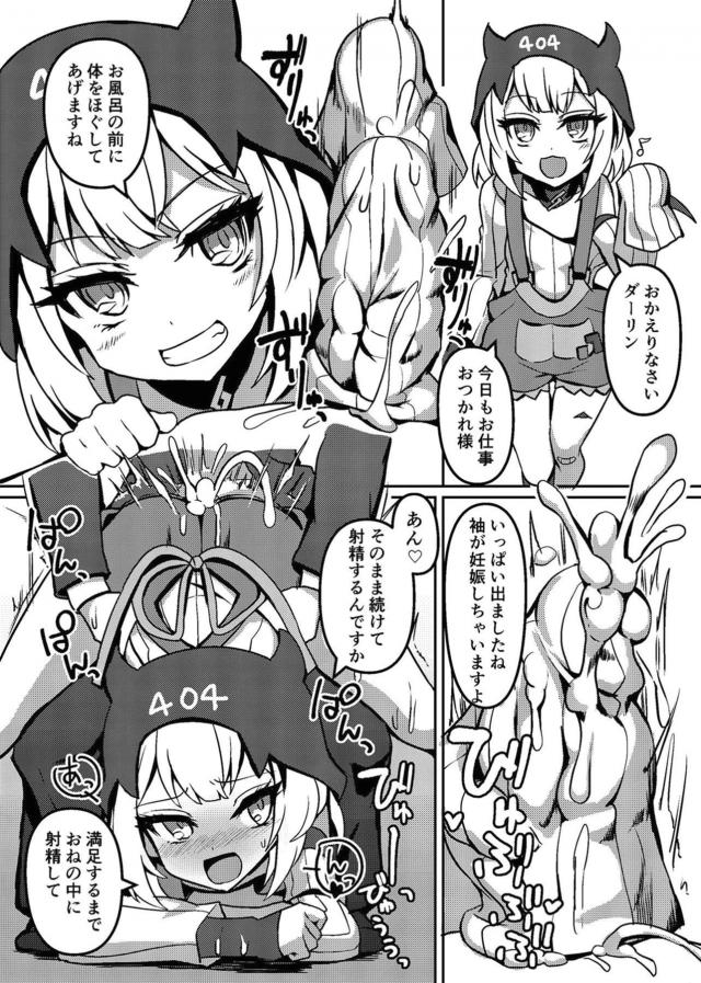 1Pショートエロハメ集☆即ハメ即出し！腹ボゴピストン！ <> 008