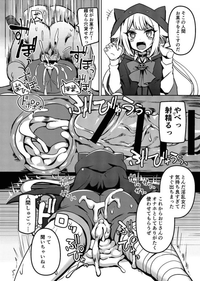 1Pショートエロハメ集☆即ハメ即出し！腹ボゴピストン！ <> 013