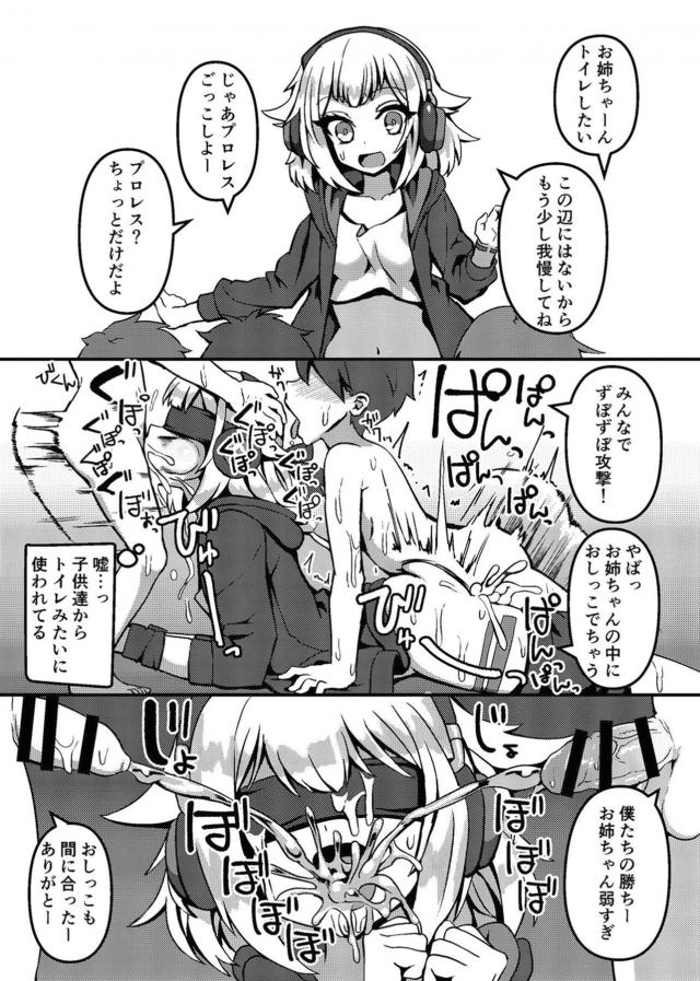 1Pショートエロハメ集☆即ハメ即出し！腹ボゴピストン！ <> 017