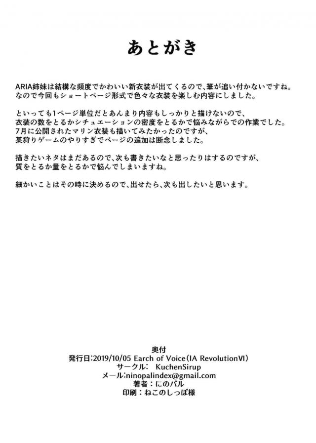1Pショートエロハメ集☆即ハメ即出し！腹ボゴピストン！ <> 025