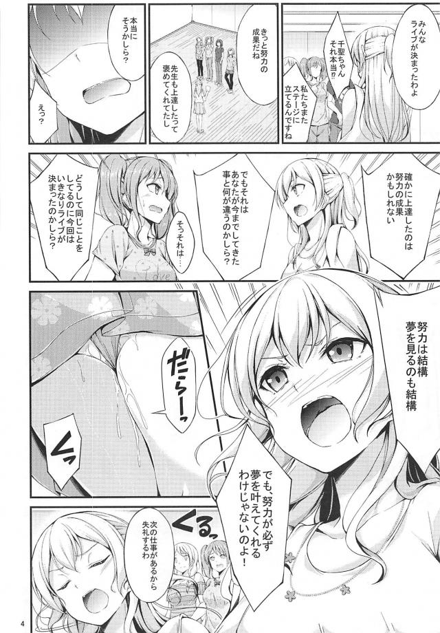ゲス社長に処女を捧げる枕営業アイドル <> 003