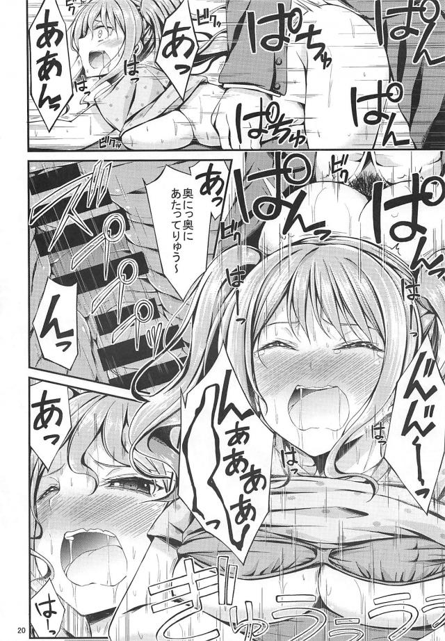 ゲス社長に処女を捧げる枕営業アイドル <> 019