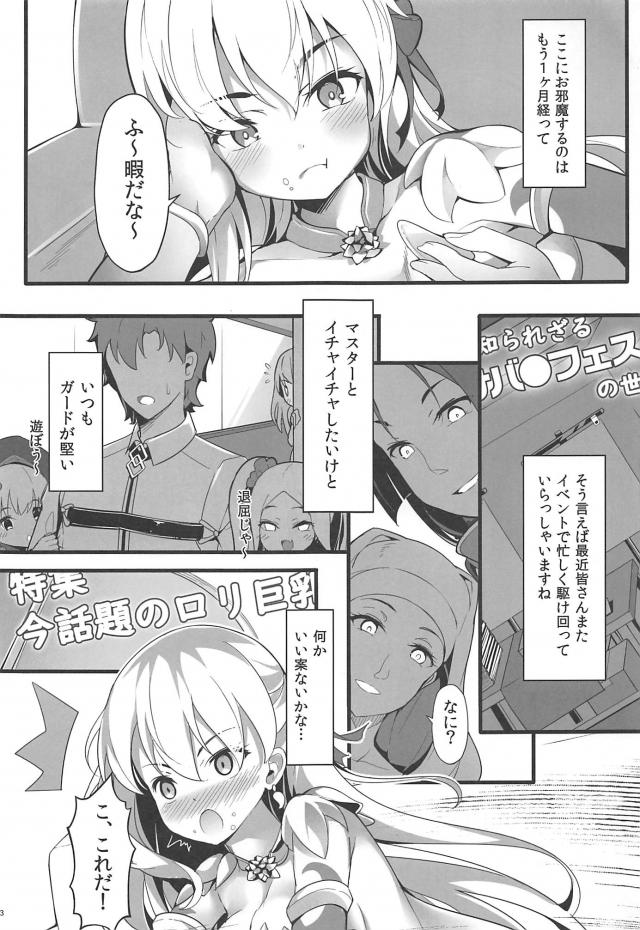 びぁぁぁぁああっー！超デカチンポ挿入で流石のロリ巨乳カーマちゃんも涙目 <> 002