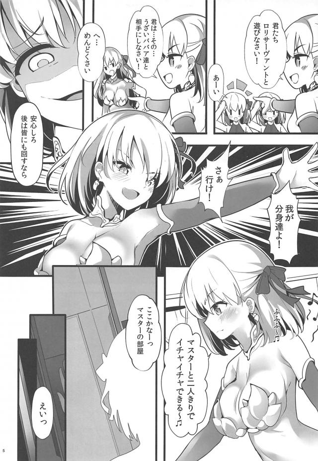 びぁぁぁぁああっー！超デカチンポ挿入で流石のロリ巨乳カーマちゃんも涙目 <> 004