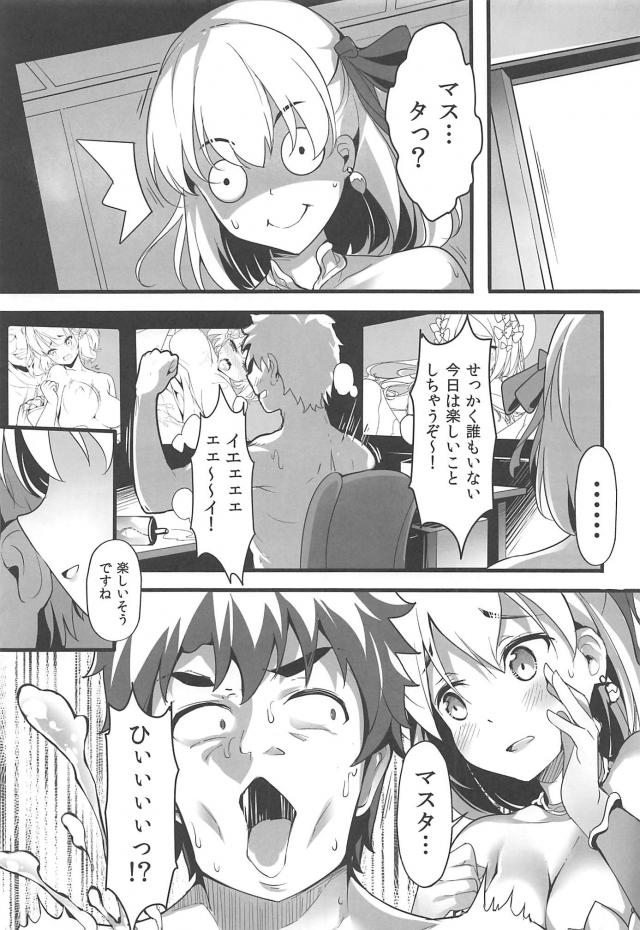 びぁぁぁぁああっー！超デカチンポ挿入で流石のロリ巨乳カーマちゃんも涙目 <> 005