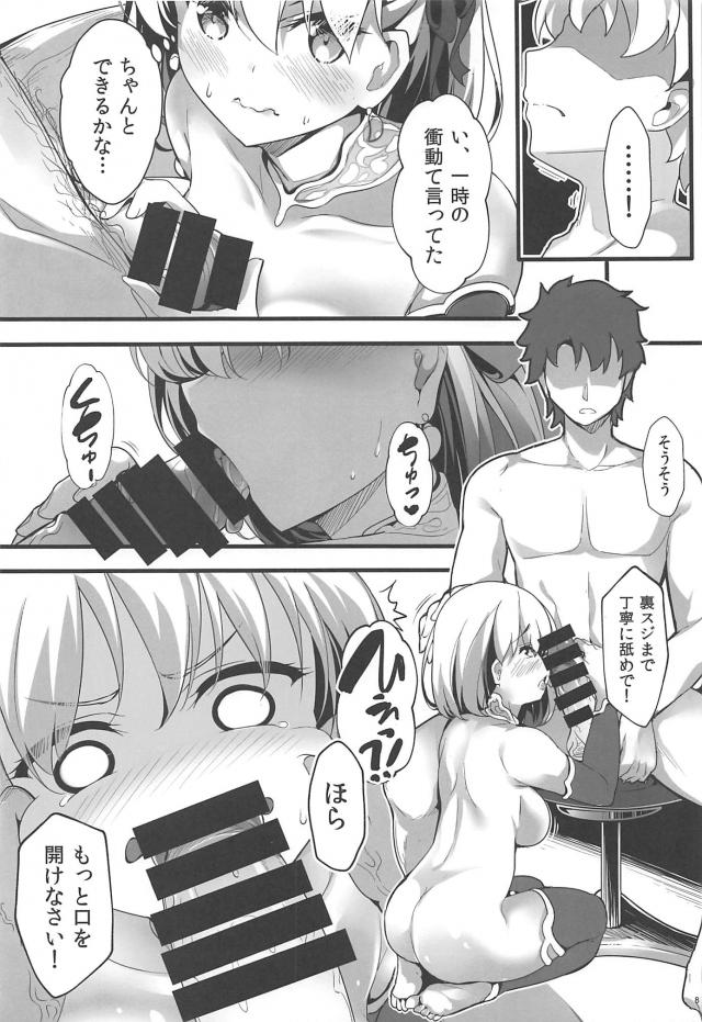 びぁぁぁぁああっー！超デカチンポ挿入で流石のロリ巨乳カーマちゃんも涙目 <> 007