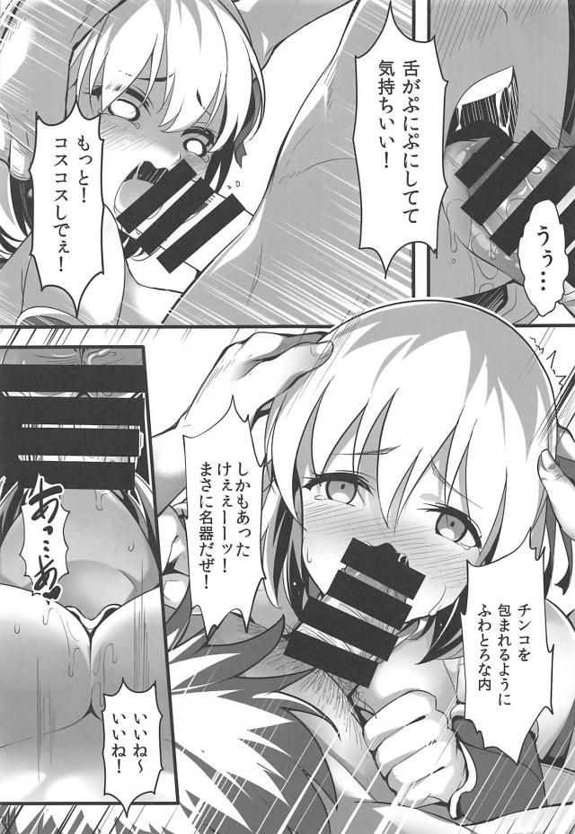 びぁぁぁぁああっー！超デカチンポ挿入で流石のロリ巨乳カーマちゃんも涙目 <> 008