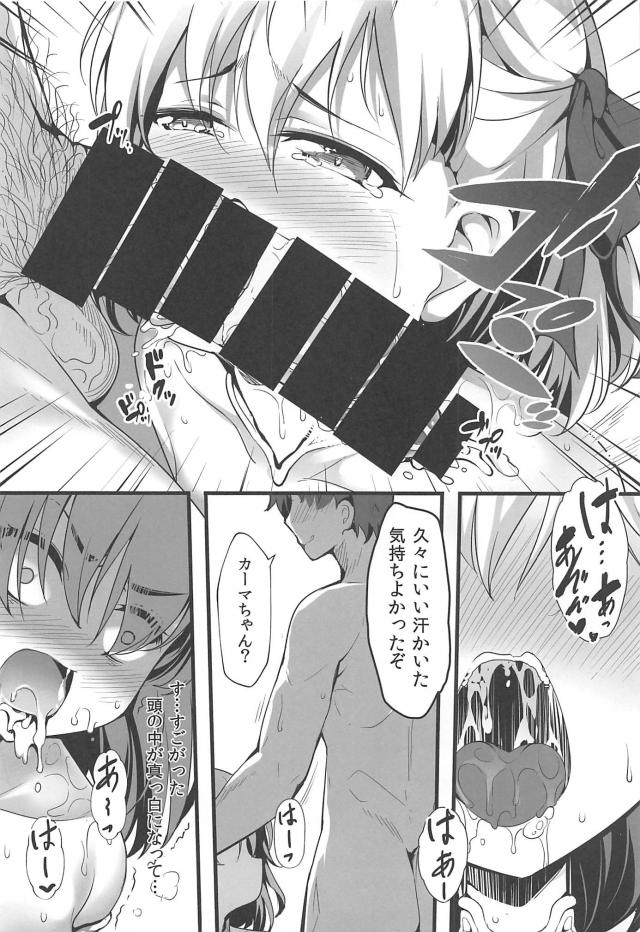 びぁぁぁぁああっー！超デカチンポ挿入で流石のロリ巨乳カーマちゃんも涙目 <> 011