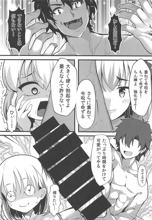 びぁぁぁぁああっー！超デカチンポ挿入で流石のロリ巨乳カーマちゃんも涙目 <> 013