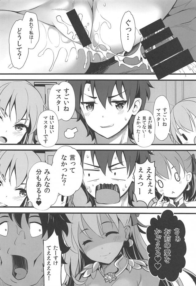 びぁぁぁぁああっー！超デカチンポ挿入で流石のロリ巨乳カーマちゃんも涙目 <> 019