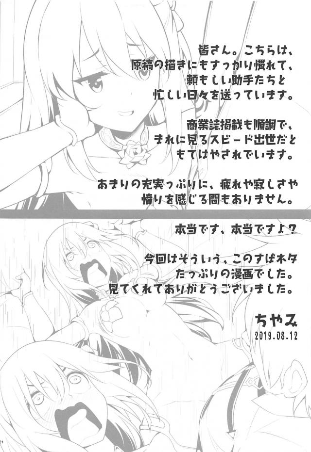 びぁぁぁぁああっー！超デカチンポ挿入で流石のロリ巨乳カーマちゃんも涙目 <> 020