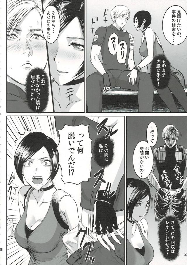 [完全版]任務そっちのけで女スパイとヤリまくる！ <> 003