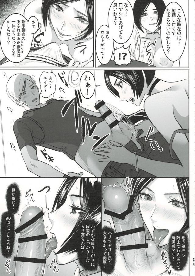 [完全版]任務そっちのけで女スパイとヤリまくる！ <> 006