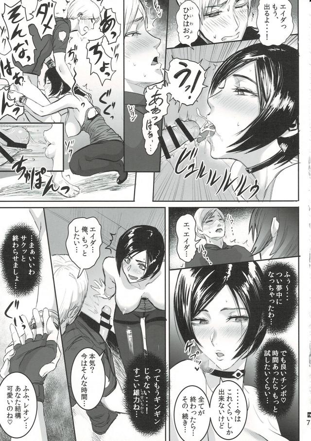 [完全版]任務そっちのけで女スパイとヤリまくる！ <> 008