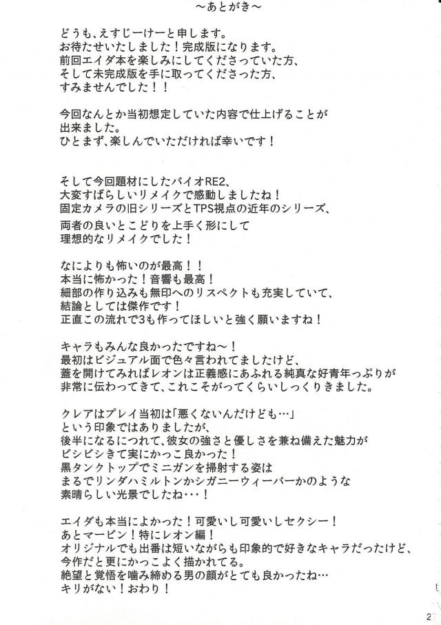[完全版]任務そっちのけで女スパイとヤリまくる！ <> 028