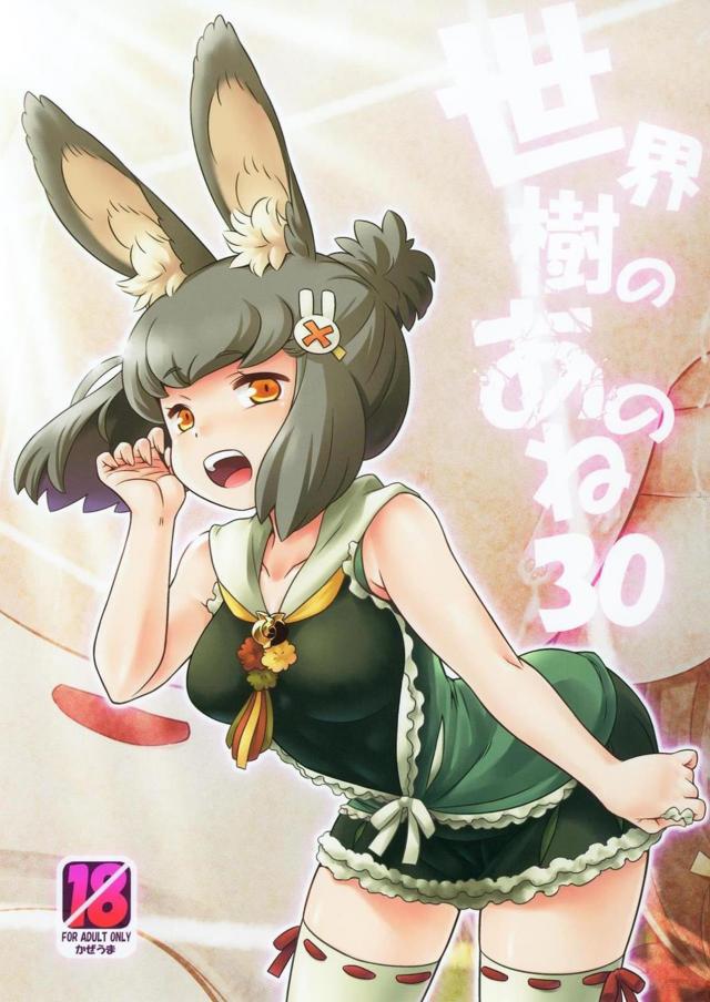 彼氏の前で処女マン食われちゃう獣耳っ娘。彼氏も褐色痴女に逆レイプされてしまう。 <> 1