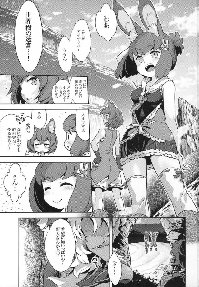 彼氏の前で処女マン食われちゃう獣耳っ娘。彼氏も褐色痴女に逆レイプされてしまう。 <> 002
