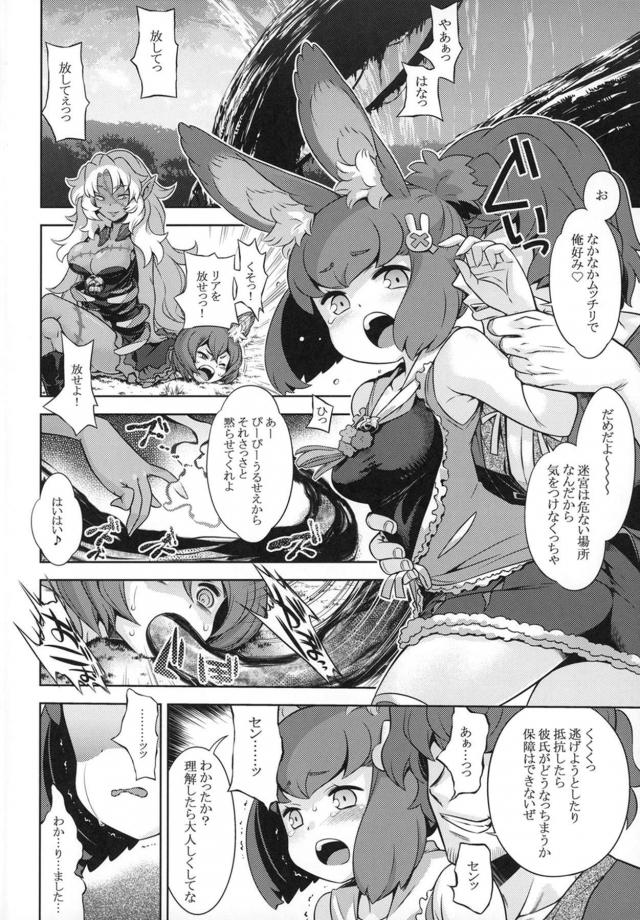 彼氏の前で処女マン食われちゃう獣耳っ娘。彼氏も褐色痴女に逆レイプされてしまう。 <> 003