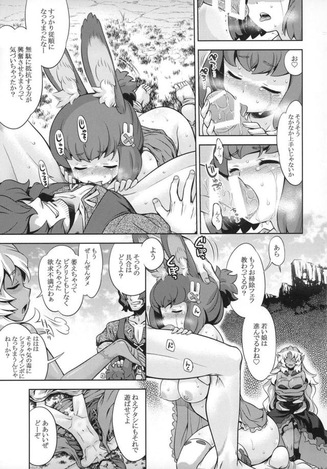 彼氏の前で処女マン食われちゃう獣耳っ娘。彼氏も褐色痴女に逆レイプされてしまう。 <> 024