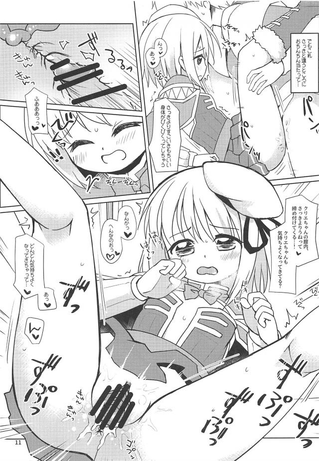 幼馴染みの精液収集のお手伝い！ <> 010