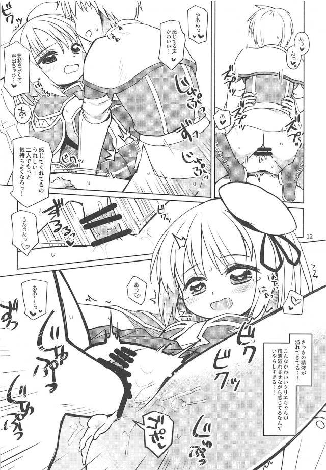 幼馴染みの精液収集のお手伝い！ <> 011
