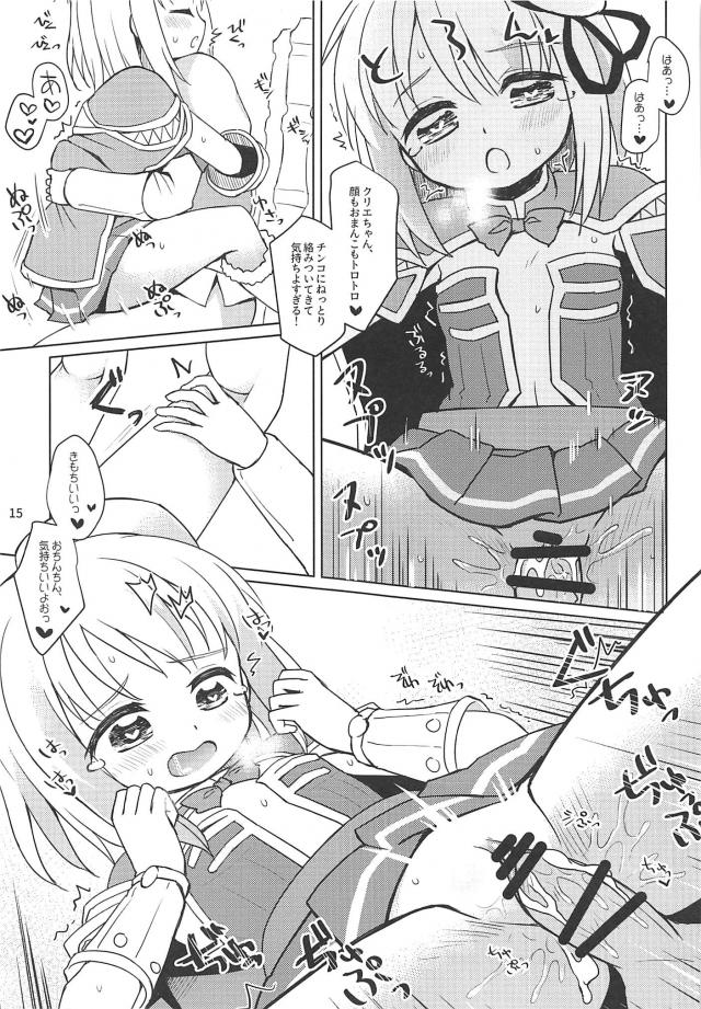 幼馴染みの精液収集のお手伝い！ <> 014