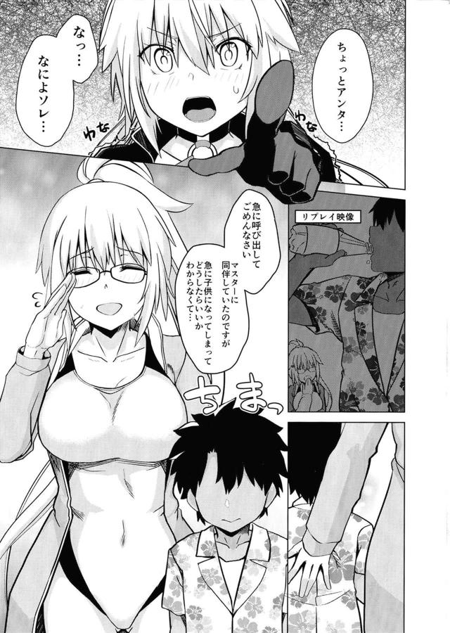 Wジャンヌとホテルでおねショタ3P <> 002