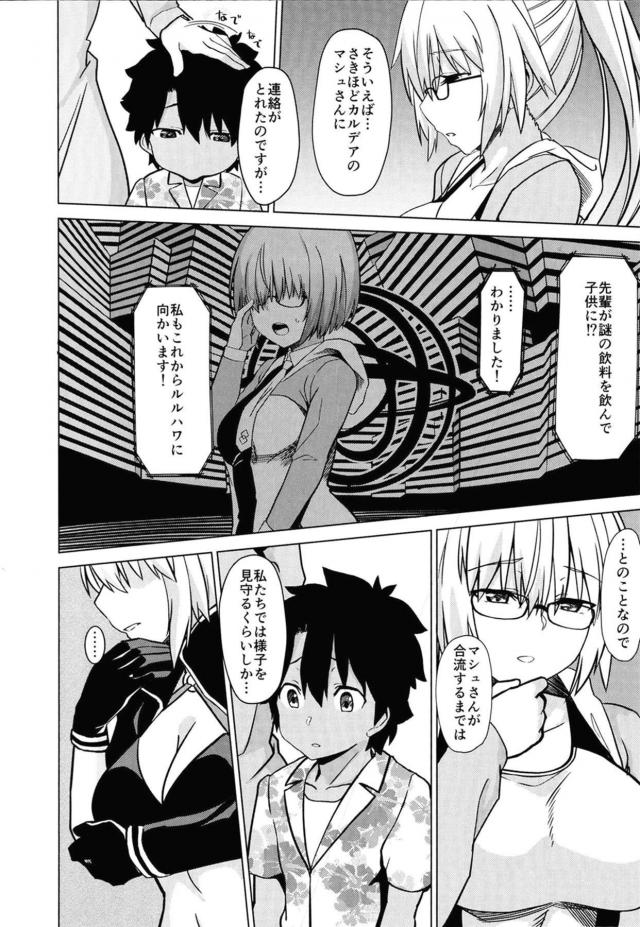 Wジャンヌとホテルでおねショタ3P <> 003