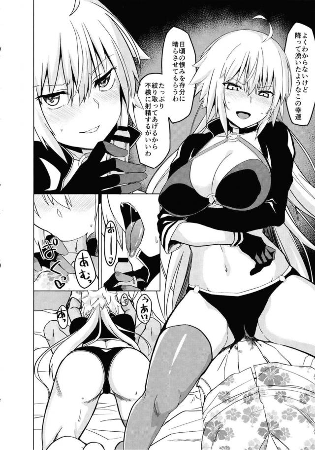 Wジャンヌとホテルでおねショタ3P <> 005