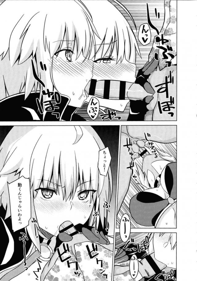 Wジャンヌとホテルでおねショタ3P <> 006