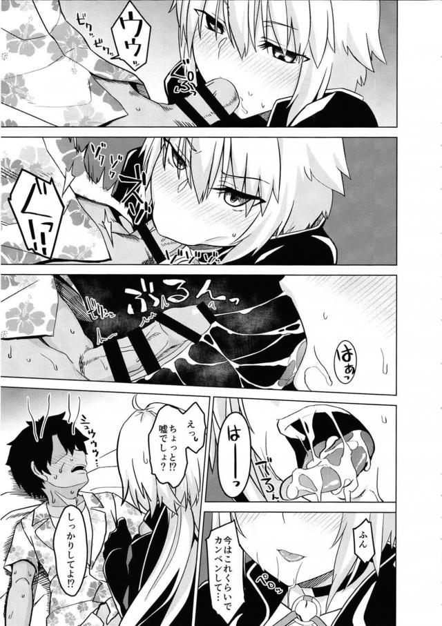 Wジャンヌとホテルでおねショタ3P <> 008