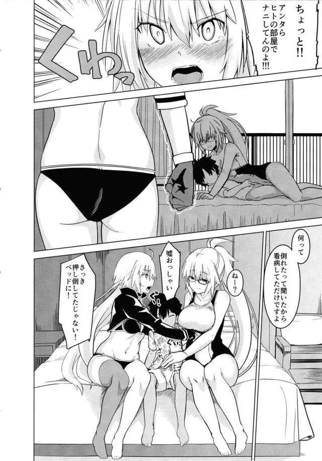 Wジャンヌとホテルでおねショタ3P <> 011
