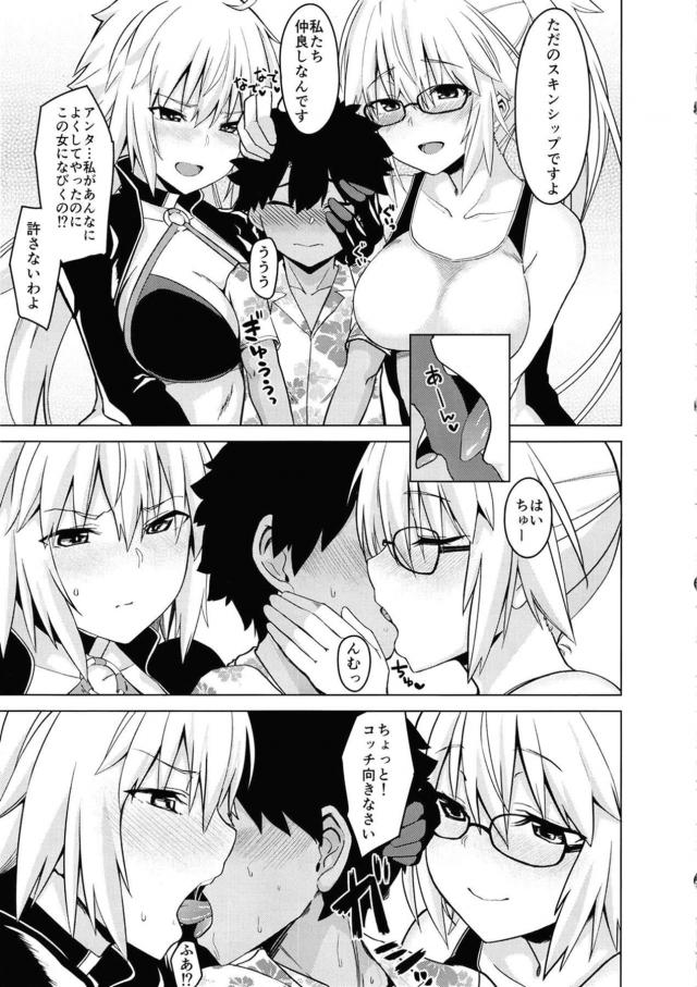 Wジャンヌとホテルでおねショタ3P <> 012