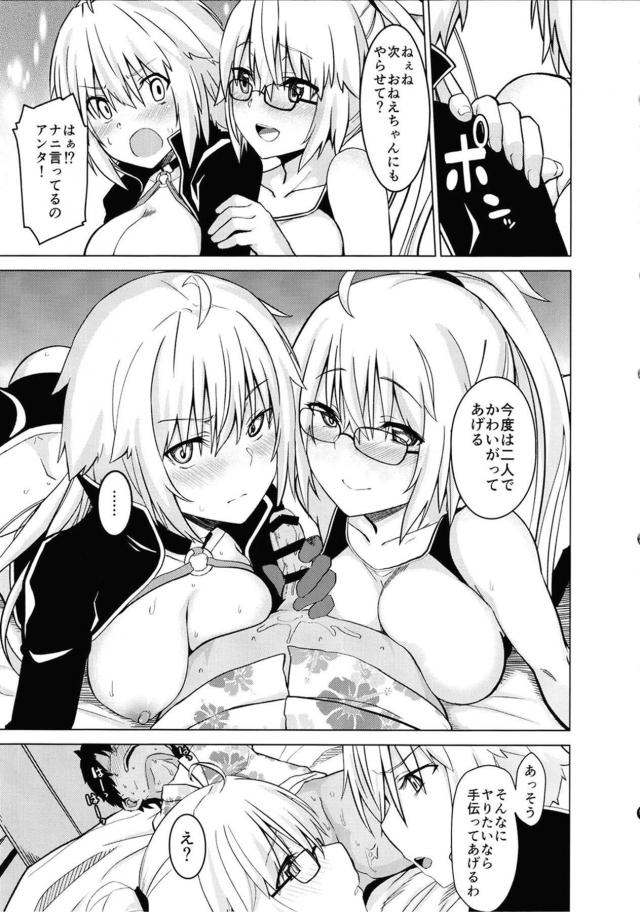 Wジャンヌとホテルでおねショタ3P <> 018