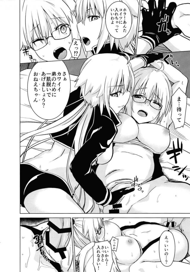Wジャンヌとホテルでおねショタ3P <> 019