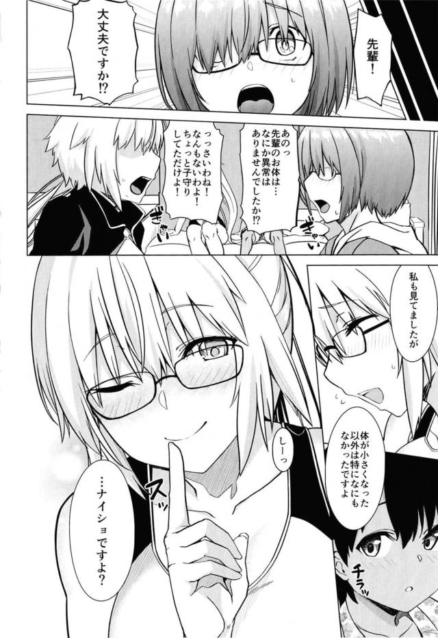 Wジャンヌとホテルでおねショタ3P <> 023