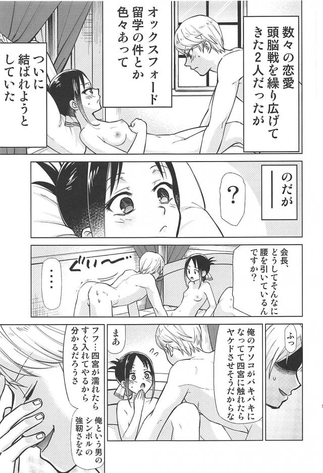 ギャップ理論以下略！処女と童貞のセックス頭脳戦！ <> 004