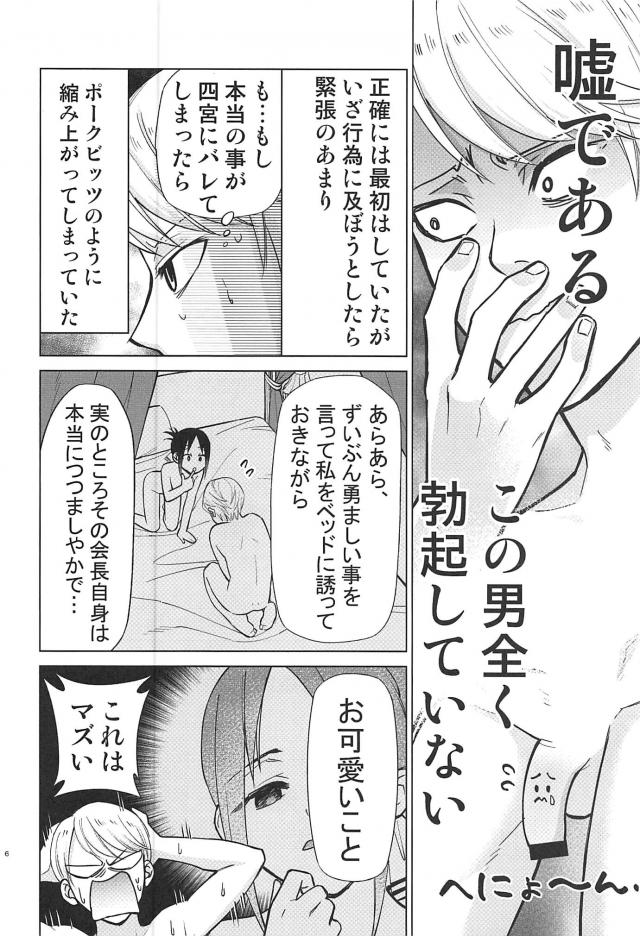 ギャップ理論以下略！処女と童貞のセックス頭脳戦！ <> 005