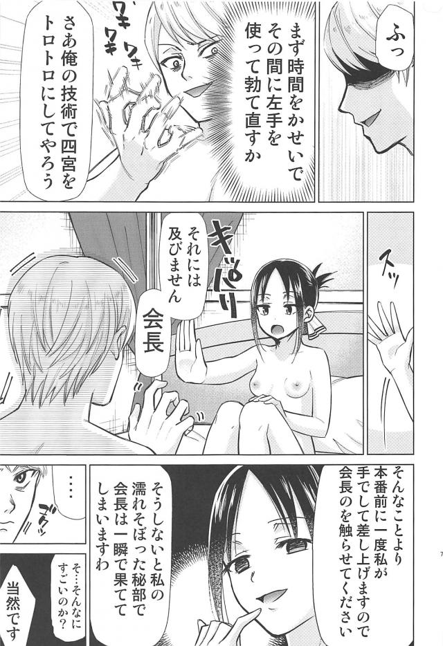 ギャップ理論以下略！処女と童貞のセックス頭脳戦！ <> 006