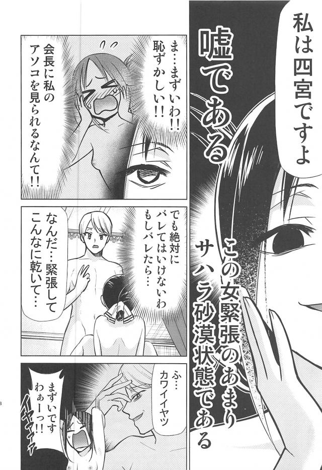 ギャップ理論以下略！処女と童貞のセックス頭脳戦！ <> 007