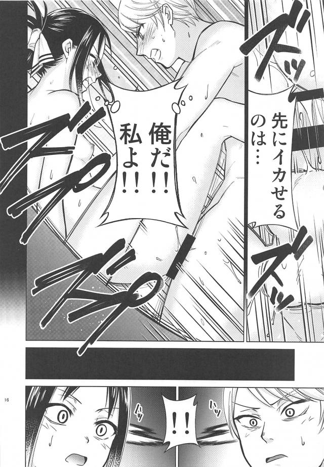 ギャップ理論以下略！処女と童貞のセックス頭脳戦！ <> 015