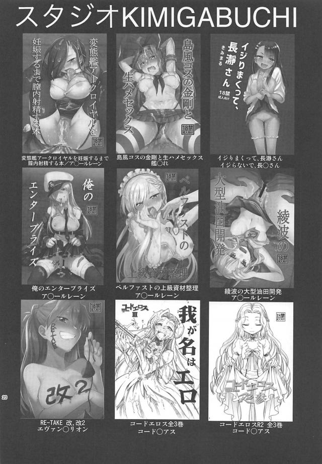ギャップ理論以下略！処女と童貞のセックス頭脳戦！ <> 019