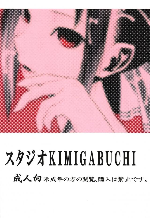 ギャップ理論以下略！処女と童貞のセックス頭脳戦！ <> 022