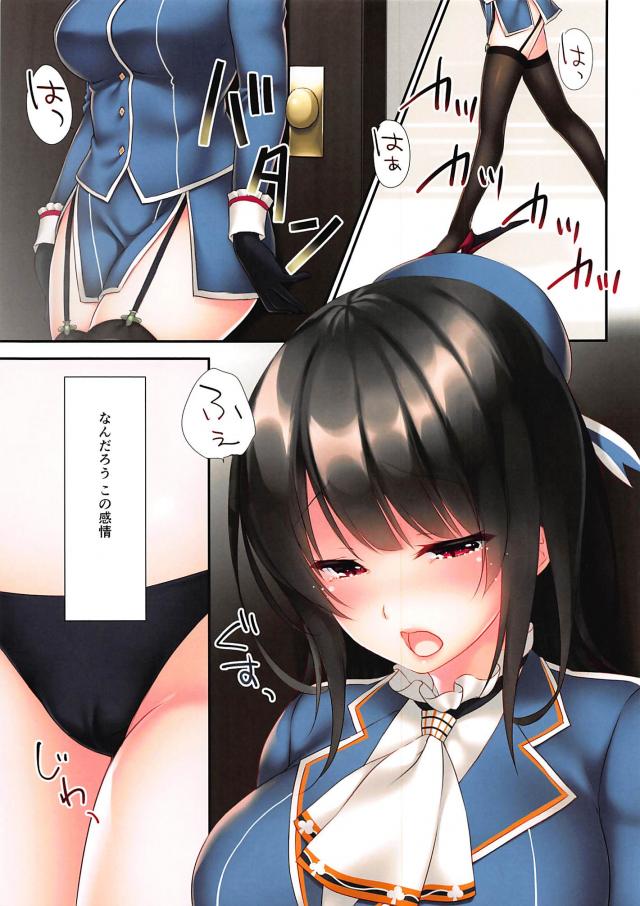嫁の愛宕とウェディングSEX <> 007