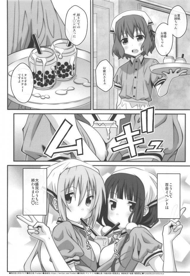 喫茶店痴女イベントの日！バイブ入れたまま発情接客！大盛況乱交セックス <> 029